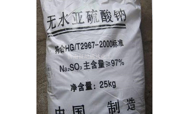 无水亚硫酸钠
