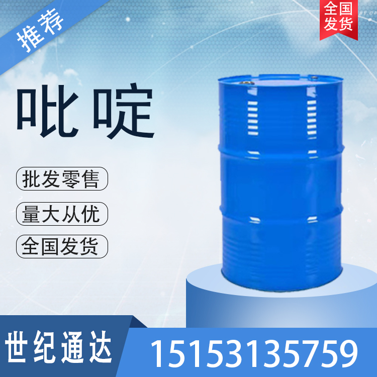吡啶 昆达/凡特鲁斯